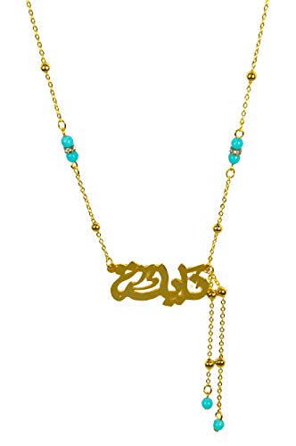Lebanon Design necklace (N2605) Gold Plated Metal with Arabic Name (NAYLA)