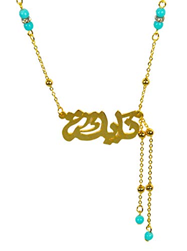 Lebanon Design necklace (N2605) Gold Plated Metal with Arabic Name (NAYLA)