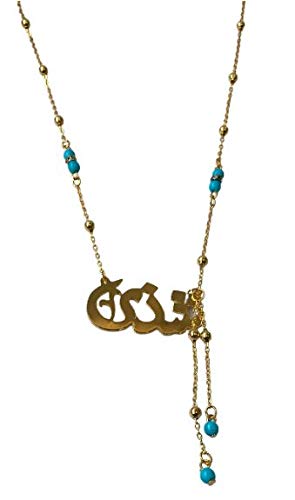 Lebanon Design necklace (N2605) Gold Plated Metal with Arabic Name (SADHA)