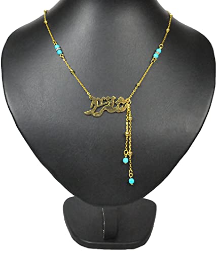 Lebanon Design necklace (N2605) Gold Plated Metal with Arabic Name (SHAQRA)
