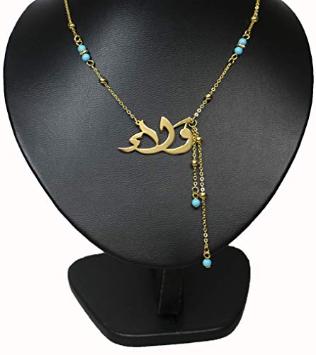 Lebanon Design necklace (N2605) Gold Plated Metal with Arabic Name (WALA)