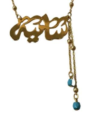 Lebanon Design necklace (N605) Gold Plated Metal with Arabic Name (SAMIA)
