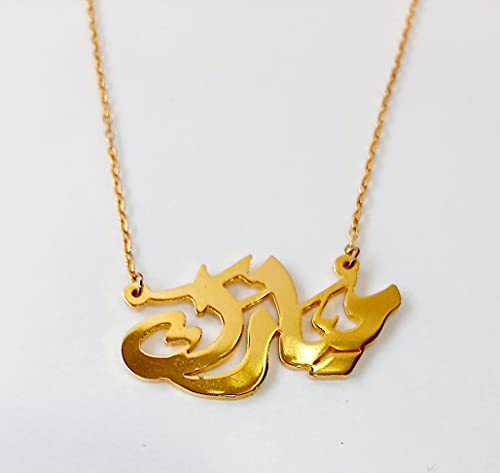 Lebanon Design necklace (NY015) Gold Plated Metal with Arabic Name (MUBARAK) Gold