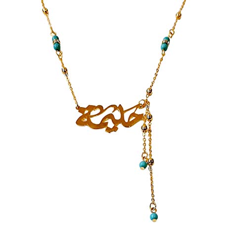 Lebanon Design necklace/Gold Plated Metal with Arabic Name (HALIMA) Gold (N2605)