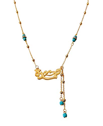 Lebanon Design necklace/Gold Plated Metal with Arabic Name (HAMDA) Gold (N2605)