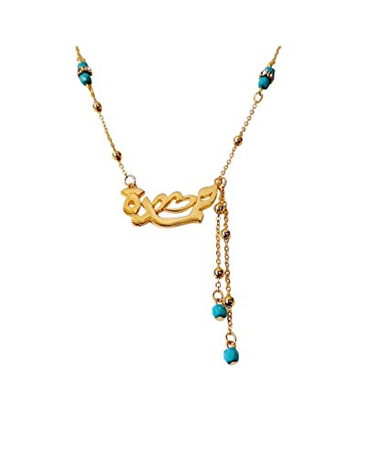 Lebanon Design necklace/Gold Plated Metal with Arabic Name (HAMDA) Gold (N2605)