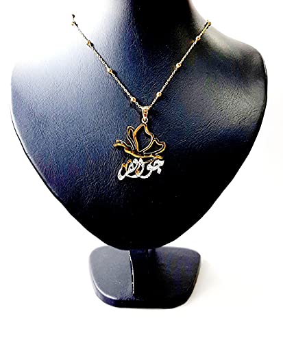 Lebanon Design necklace/Gold Plated Metal with Arabic Name (JUWAHER) Gold