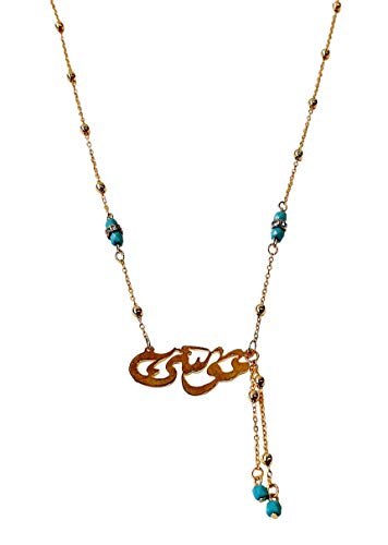 Lebanon Design necklace/Gold Plated Metal with Arabic Name (MOZA) Gold (N2605)